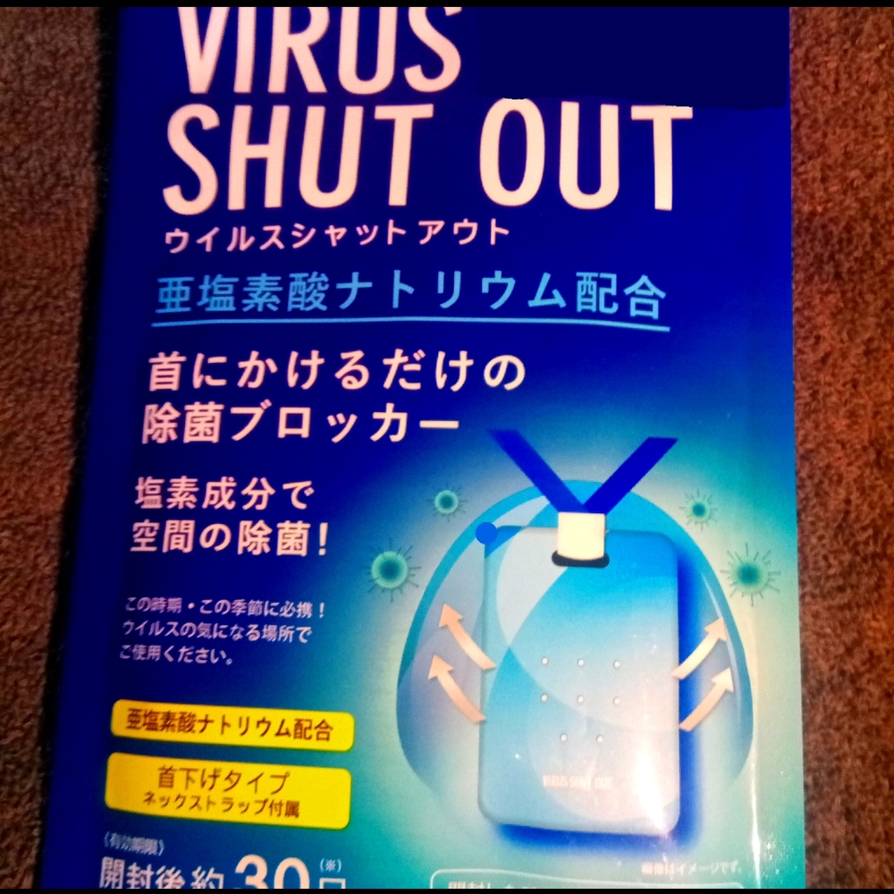 Anti-virus Lanyards